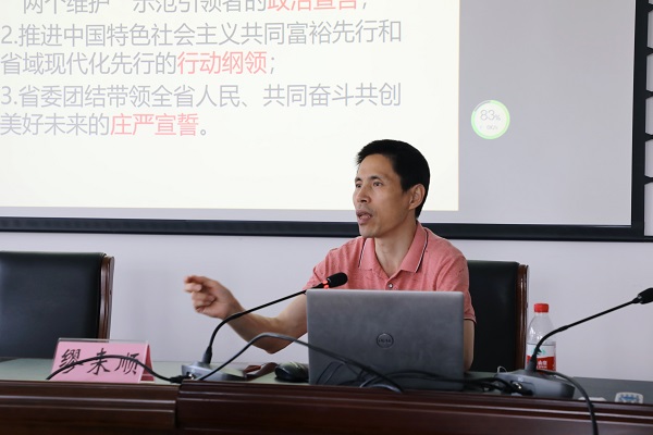 尊龙凯时集团举办省第十五次党代会精神专题辅导报告会 (1).jpg