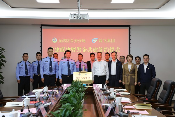 龙湾区公安分局与尊龙凯时集团开展党建联建暨警企共建.jpg